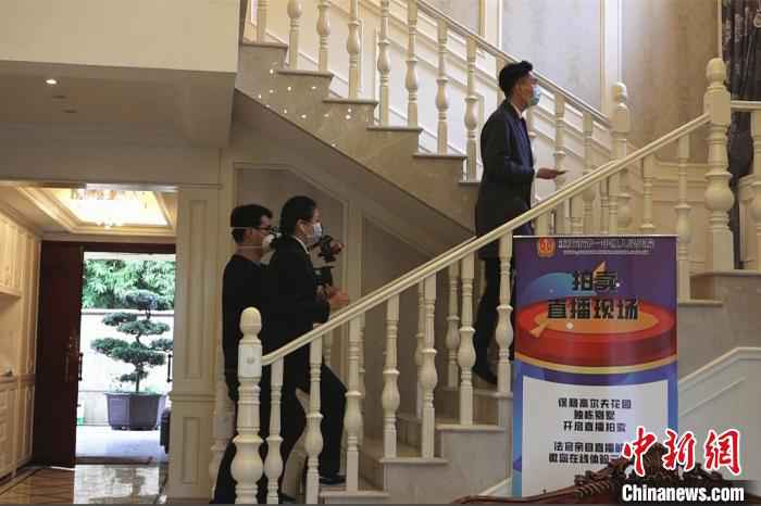 图为直播标的物。 张颖绿荞 摄 重庆法官首次网络“带货”司法拍卖 观众“云看房”线上成交独栋别墅