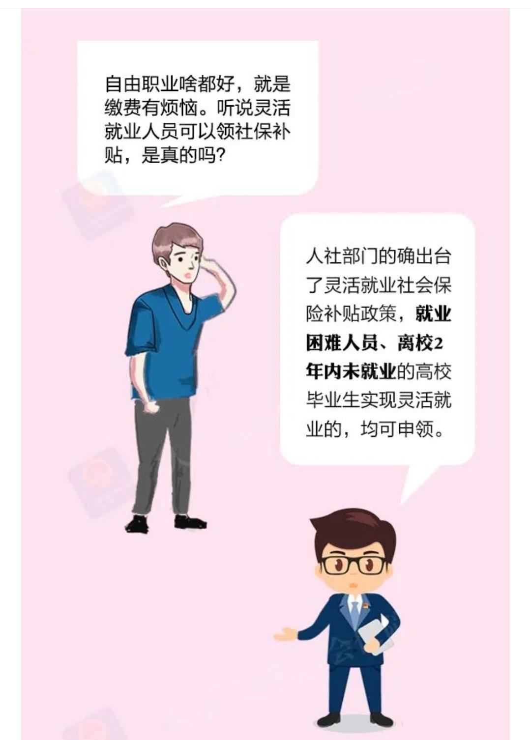 外卖小哥等群体劳动权益如何保障?国务院常务会说要这么办
